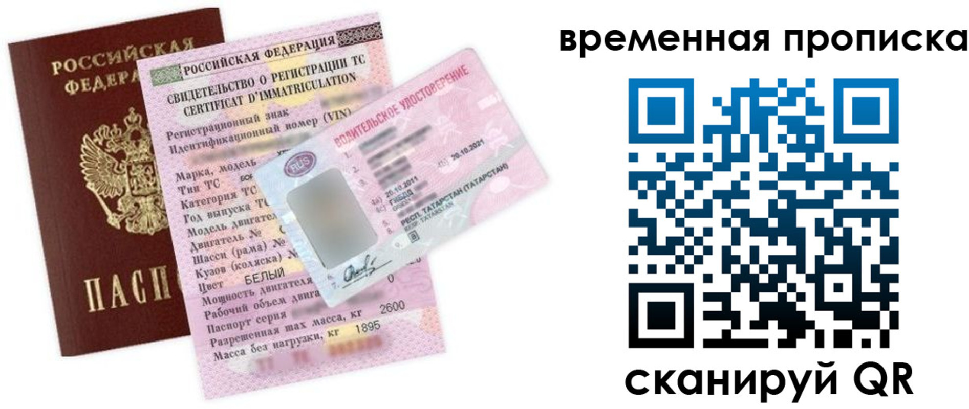 прописка в квартире в Емве