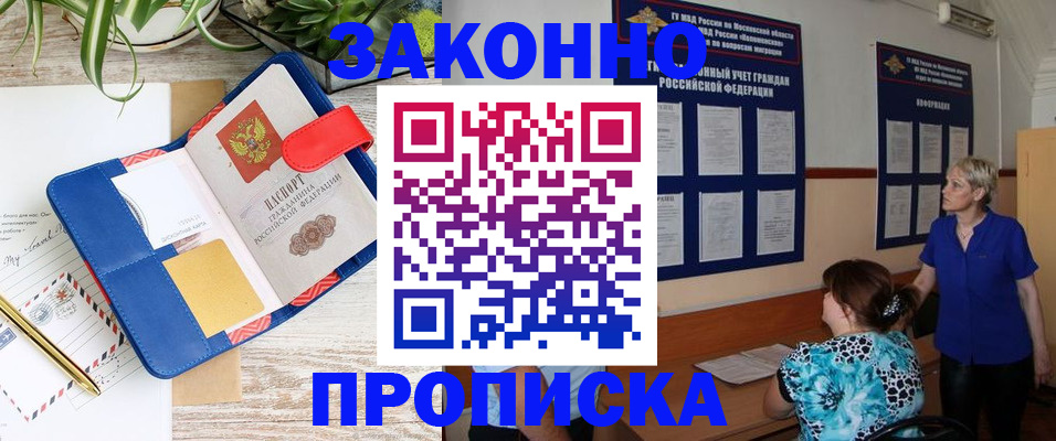временная регистрация недорого в Емве