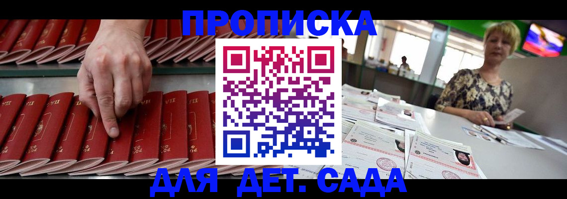 временная регистрация 2025 в Емве