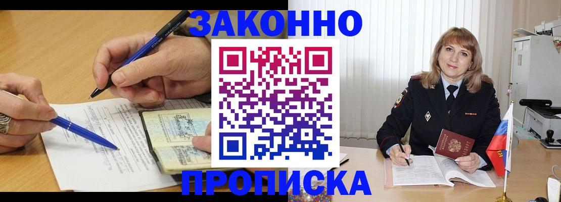 прописка для школы в Емве