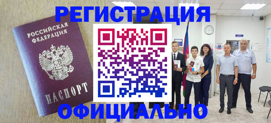 временная регистрация купить в Емве