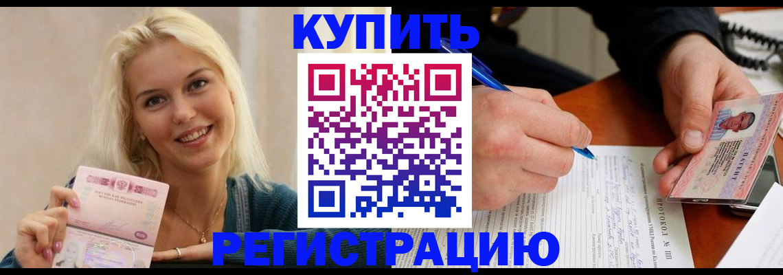 прописка в квартире в Емве