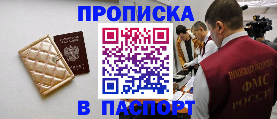 временная регистрация законно в Емве