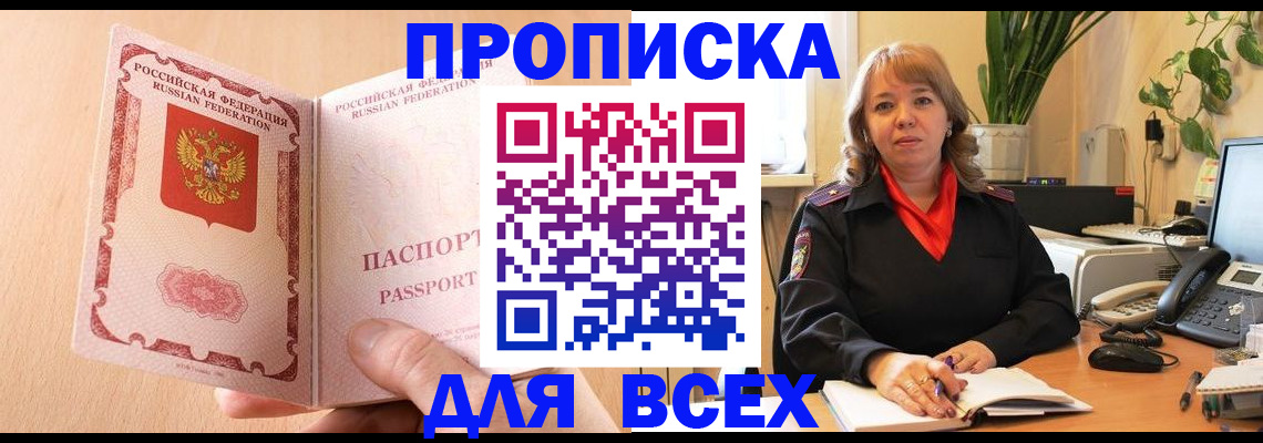 временная регистрация поиск в Емве