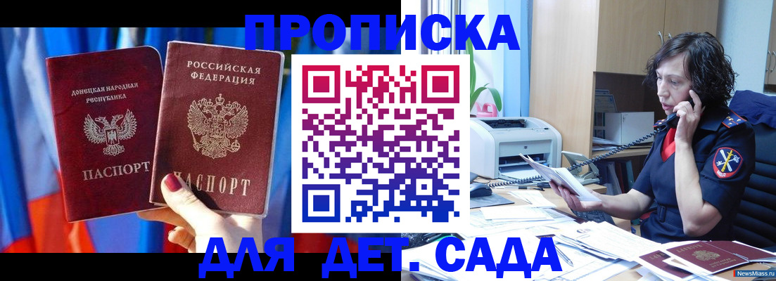 прописка в квартире в Емве