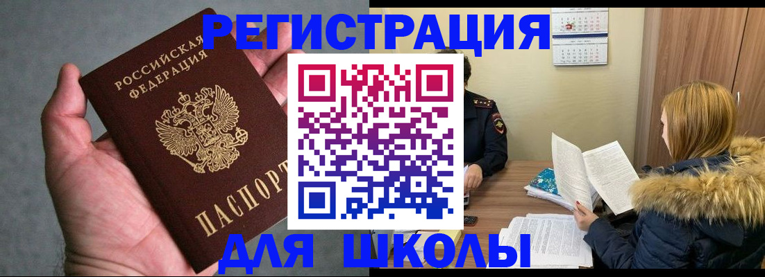 временная регистрация законно в Емве